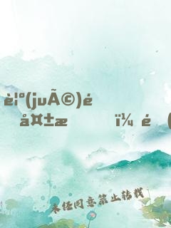 覺(jué)醒失敗，開(kāi)局召喚刑天之靈